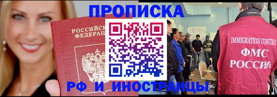 прописка штамп в Коряжме