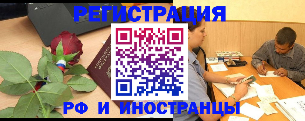 прописка для школы в Коряжме