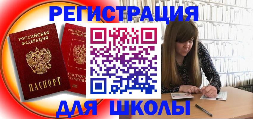 прописка штамп в Коряжме
