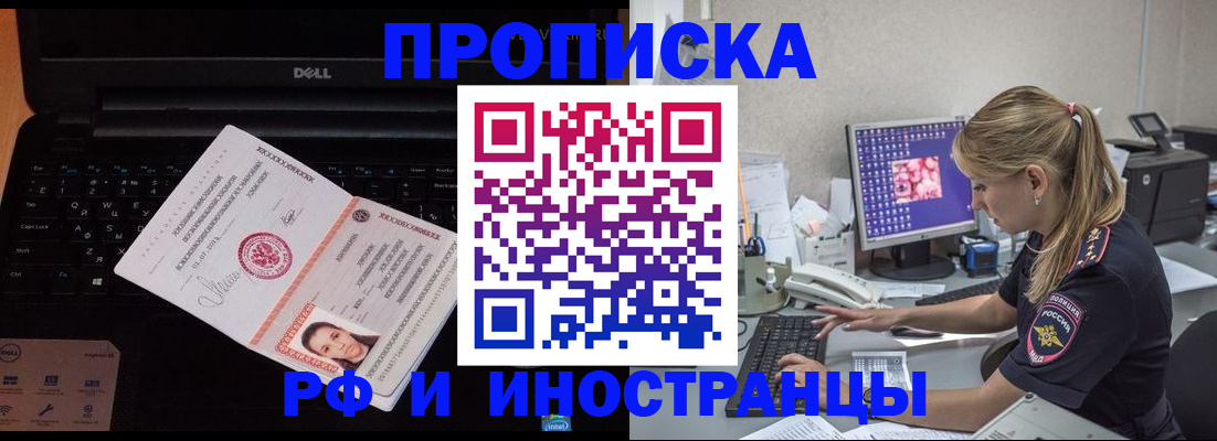 временная регистрация в квартире в Коряжме