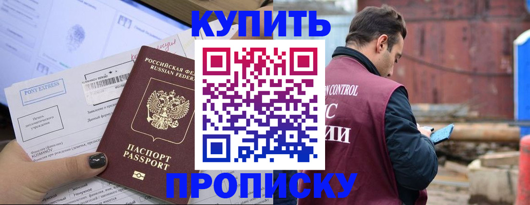 прописка паспорт в Коряжме