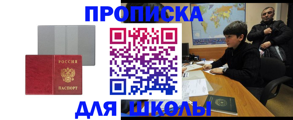 временная регистрация купить в Коряжме