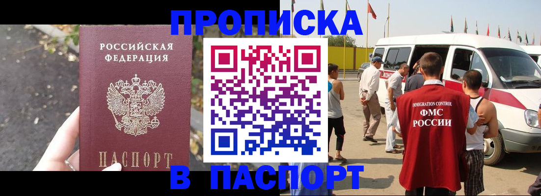 прописка в квартире в Коряжме