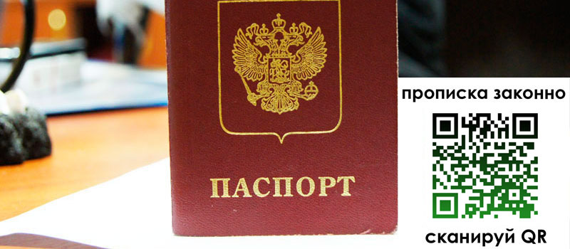 прописка в Коряжме прописка в Коряжме